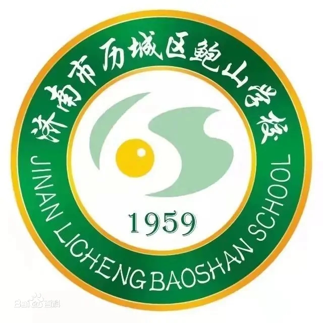 濟南歷城區鮑山學(xué)校